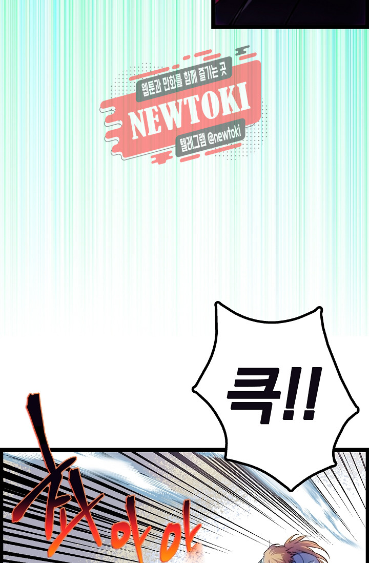 Wolhan Gangcheonrok Ch.178 p10