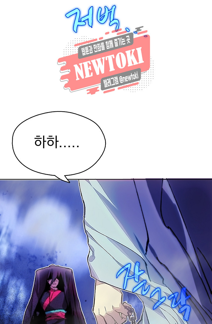 Wolhan Gangcheonrok Ch.178 p105