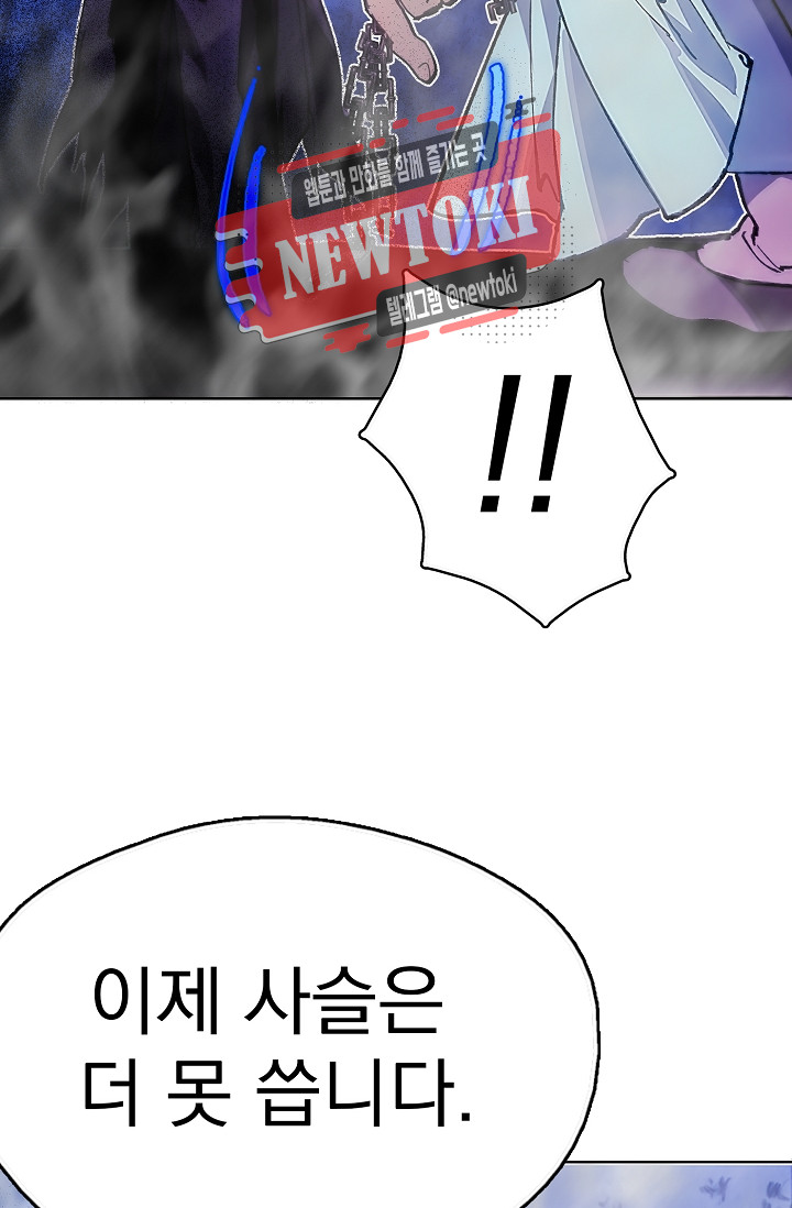 Wolhan Gangcheonrok Ch.178 p106