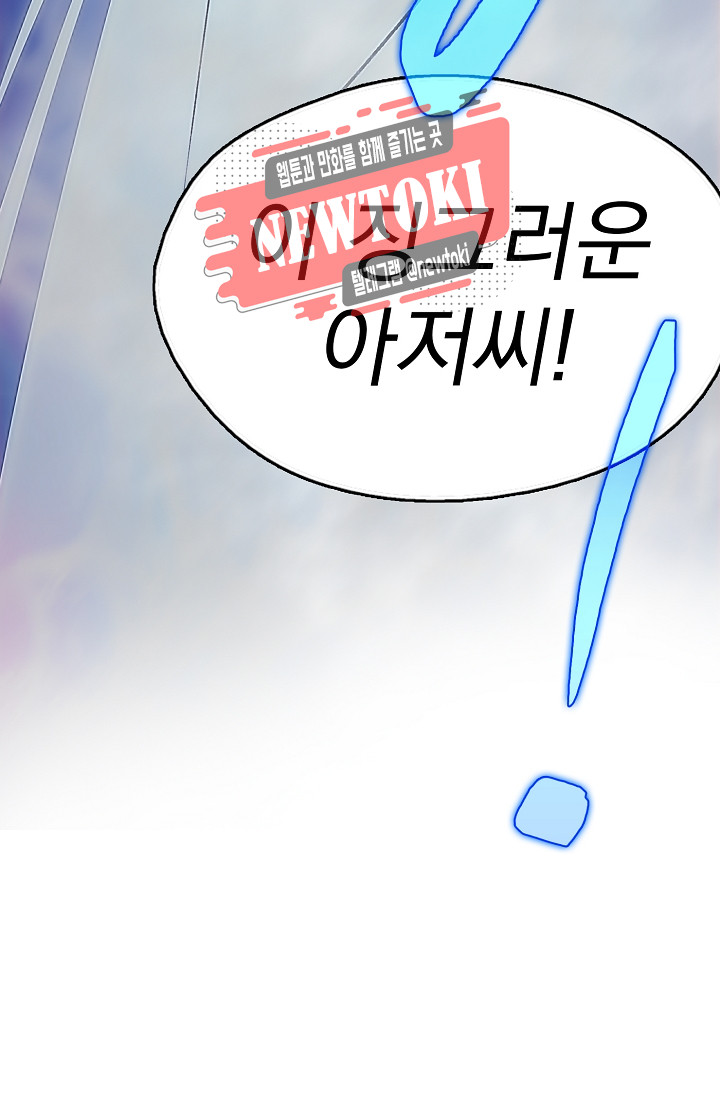 Wolhan Gangcheonrok Ch.178 p109