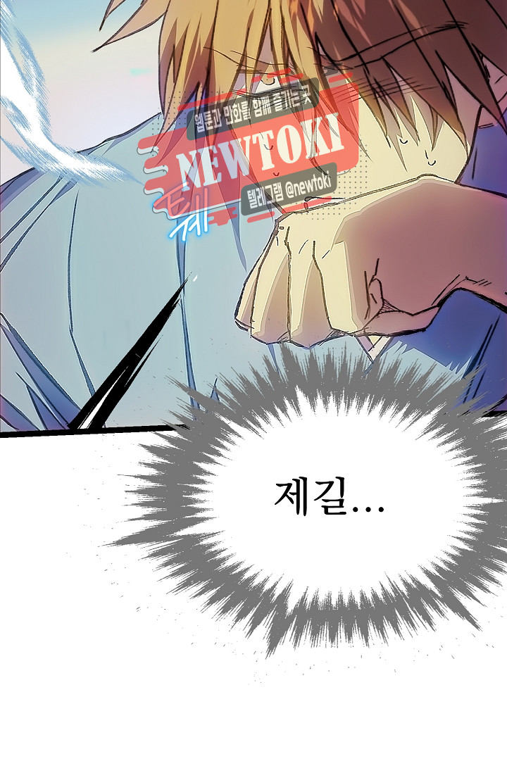 Wolhan Gangcheonrok Ch.178 p16