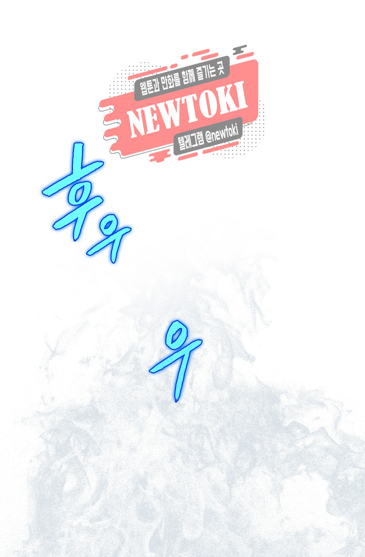 Wolhan Gangcheonrok Ch.178 p17