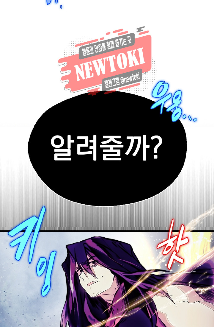 Wolhan Gangcheonrok Ch.178 p19