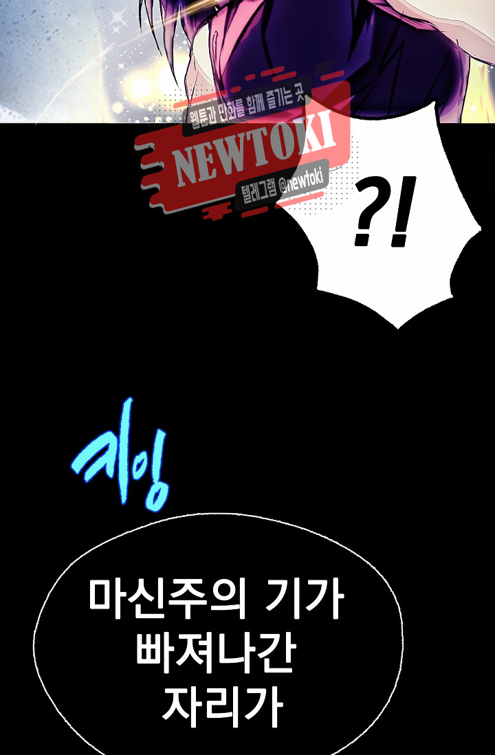 Wolhan Gangcheonrok Ch.178 p20