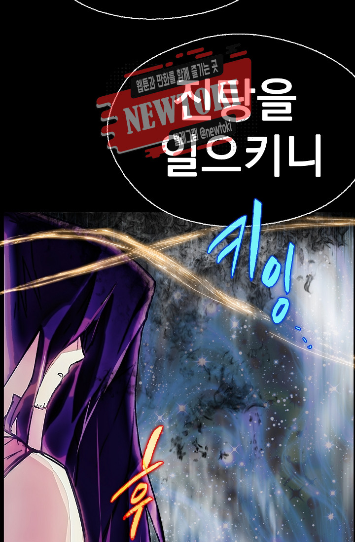 Wolhan Gangcheonrok Ch.178 p21