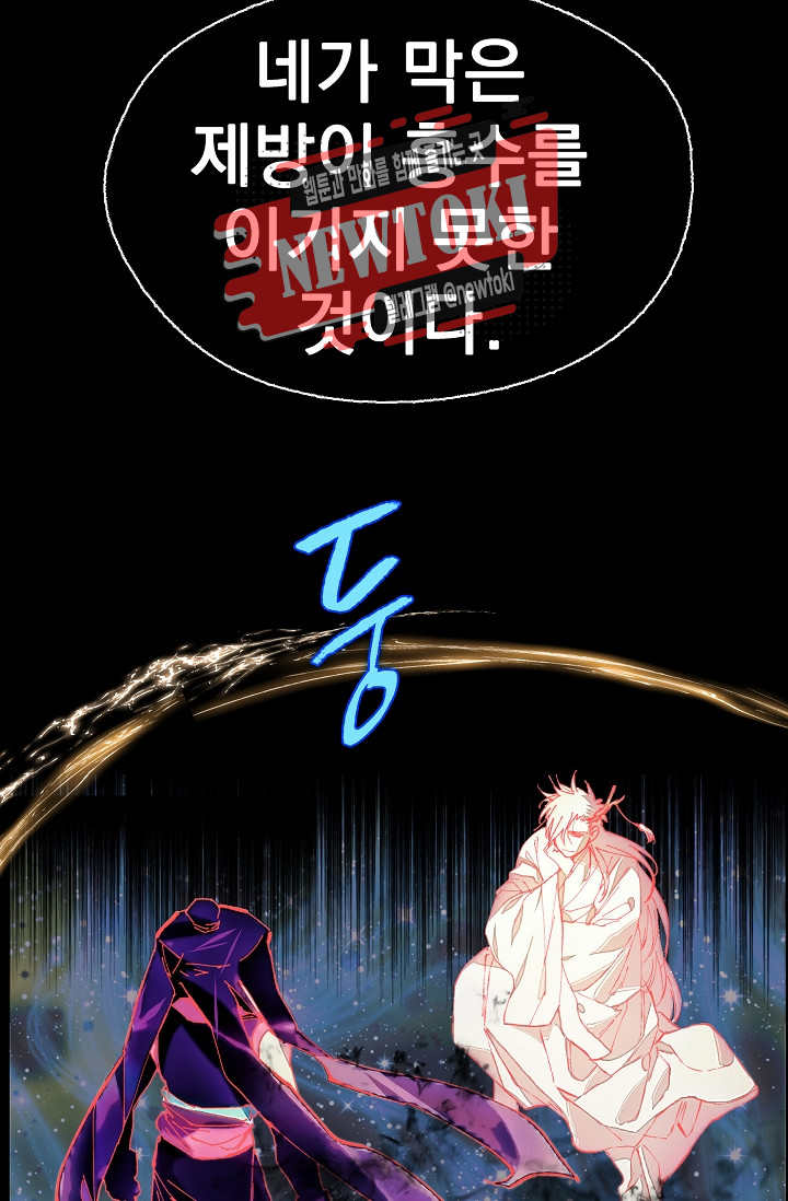 Wolhan Gangcheonrok Ch.178 p23