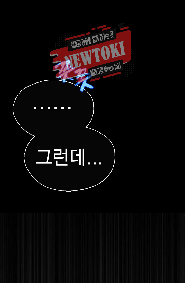 Wolhan Gangcheonrok Ch.178 p25