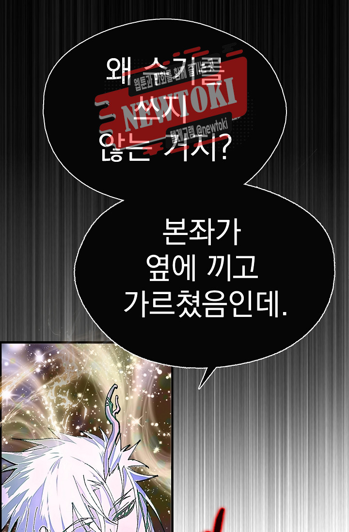 Wolhan Gangcheonrok Ch.178 p26