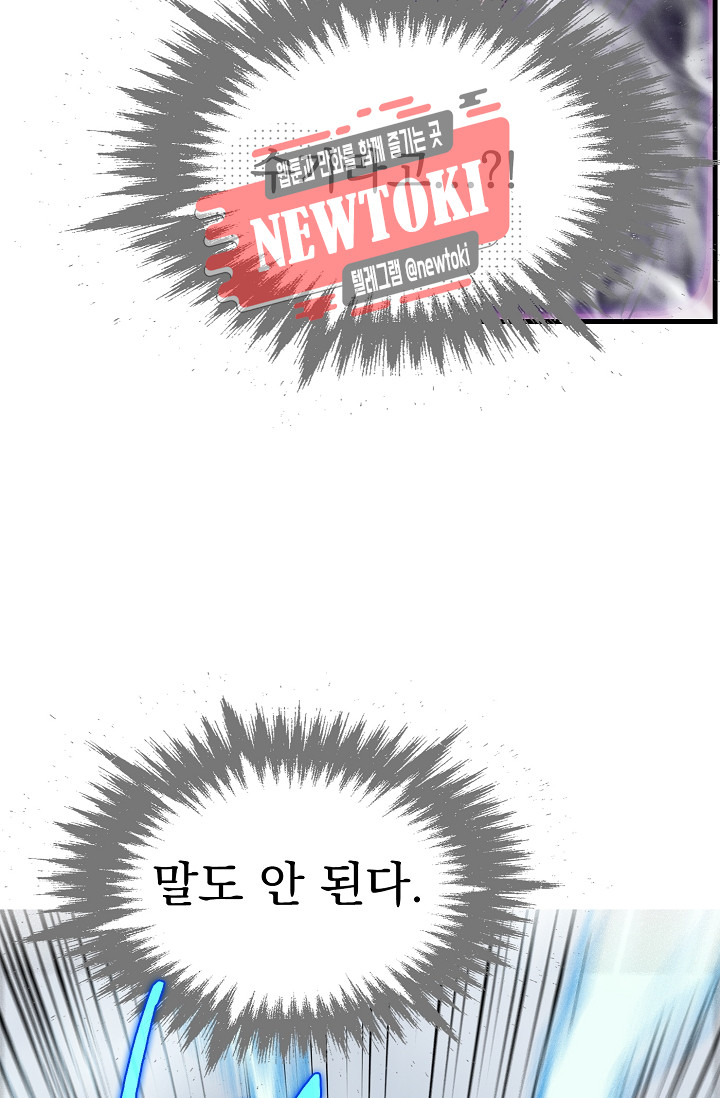 Wolhan Gangcheonrok Ch.178 p28
