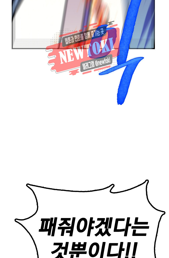 Wolhan Gangcheonrok Ch.178 p3