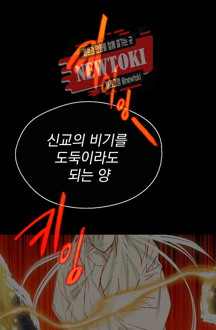 Wolhan Gangcheonrok Ch.178 p35