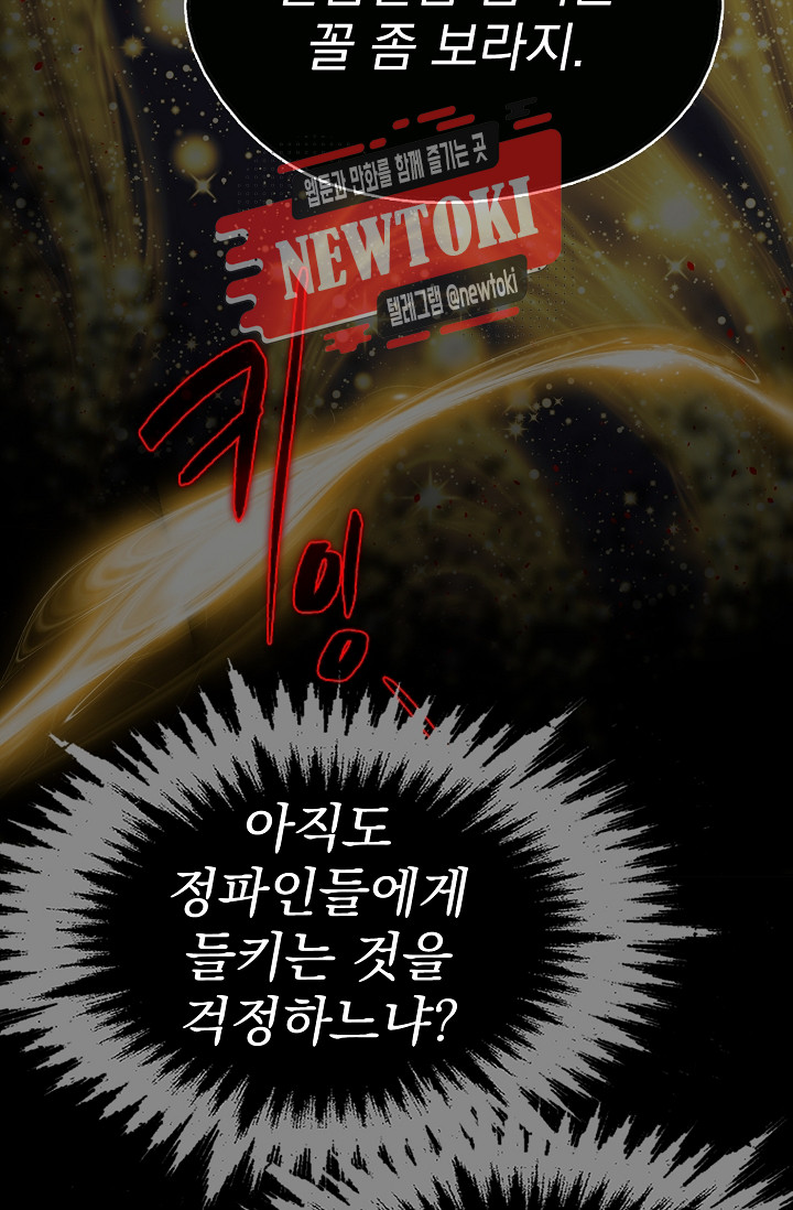 Wolhan Gangcheonrok Ch.178 p37