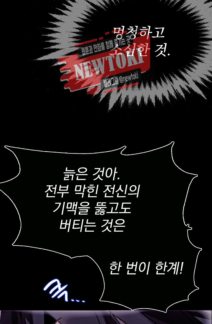 Wolhan Gangcheonrok Ch.178 p38