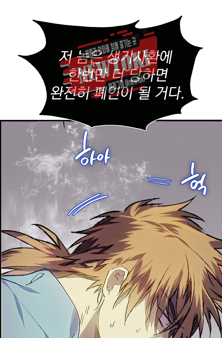 Wolhan Gangcheonrok Ch.178 p40