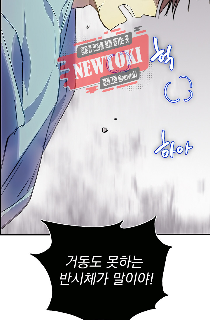 Wolhan Gangcheonrok Ch.178 p41