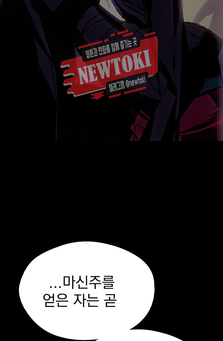 Wolhan Gangcheonrok Ch.178 p43