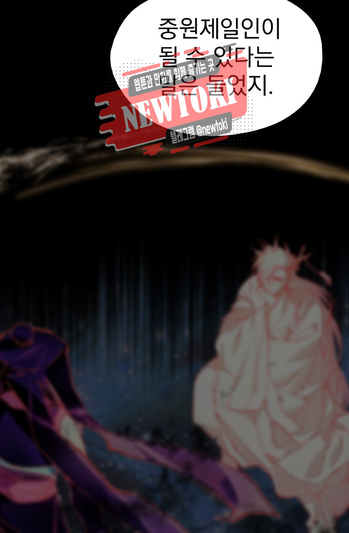 Wolhan Gangcheonrok Ch.178 p44