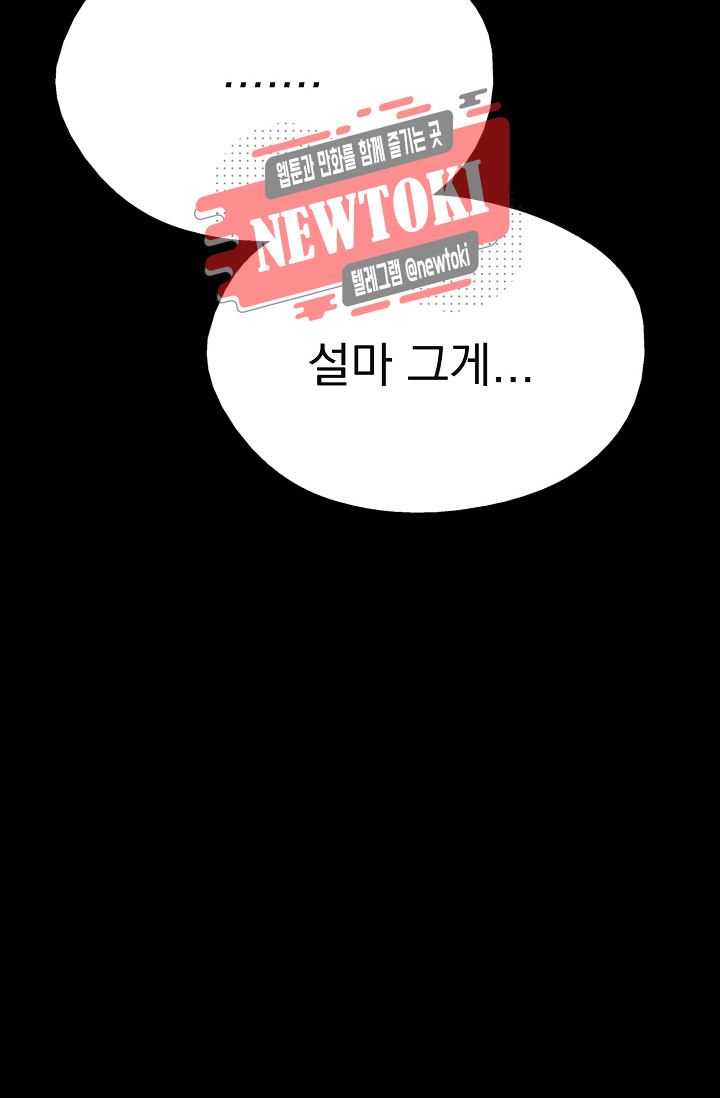 Wolhan Gangcheonrok Ch.178 p46
