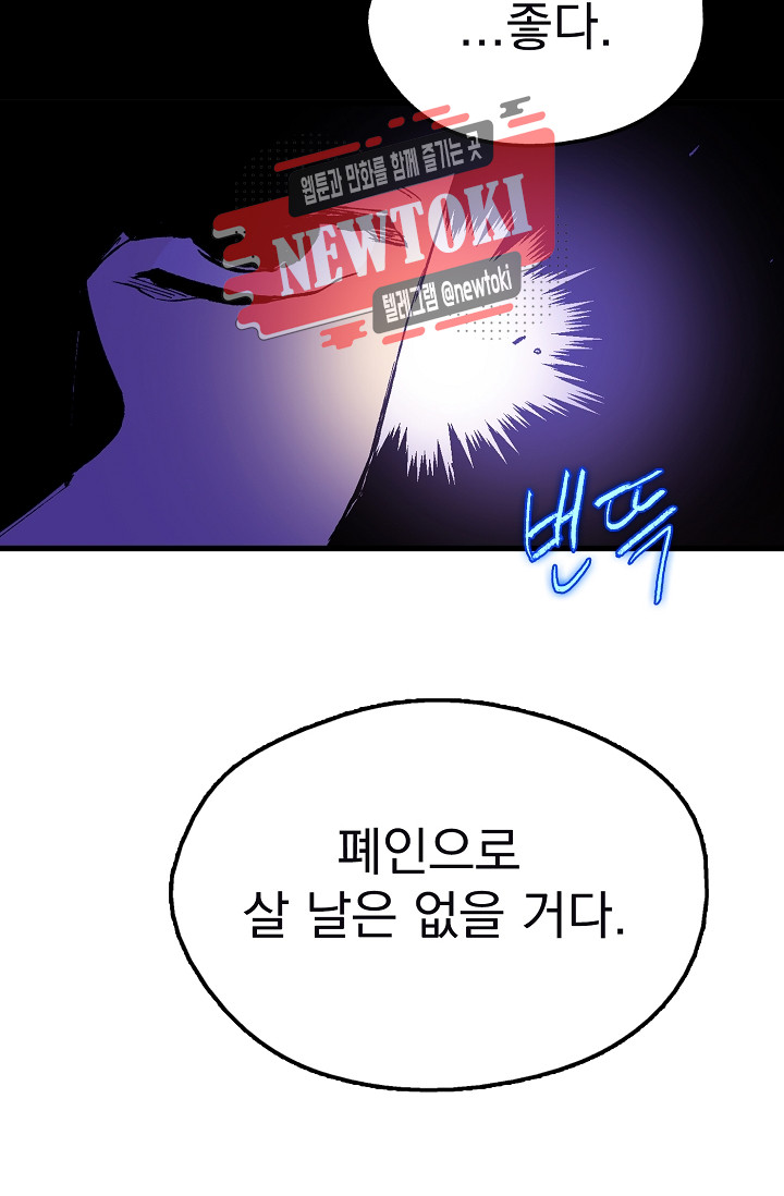 Wolhan Gangcheonrok Ch.178 p48