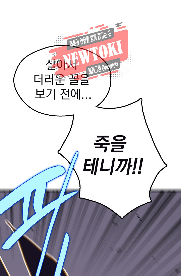 Wolhan Gangcheonrok Ch.178 p49