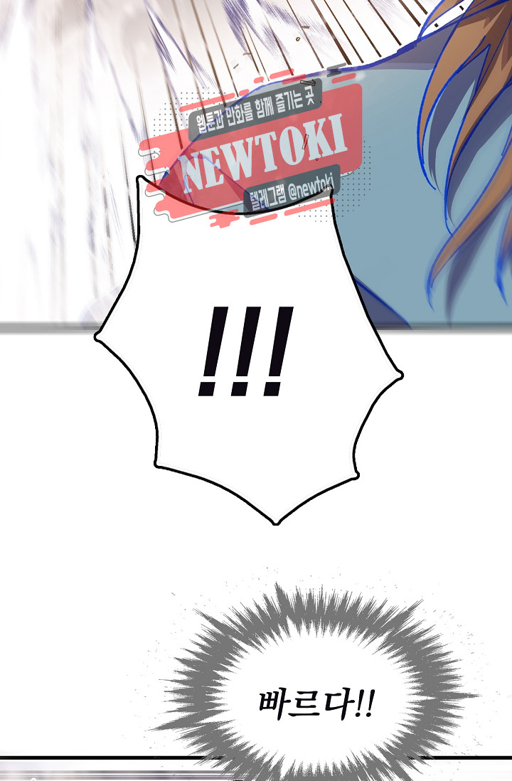 Wolhan Gangcheonrok Ch.178 p51