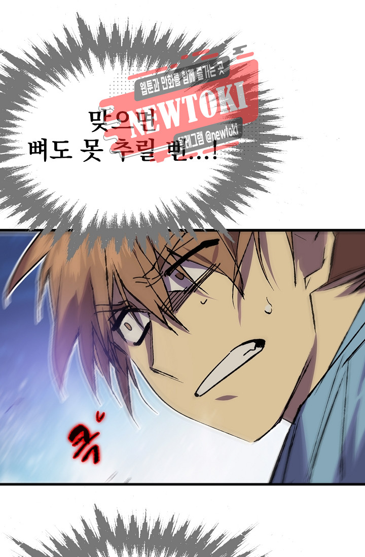 Wolhan Gangcheonrok Ch.178 p56