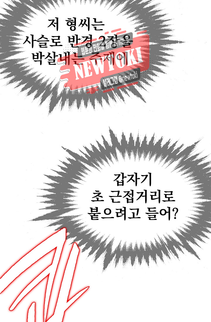 Wolhan Gangcheonrok Ch.178 p57