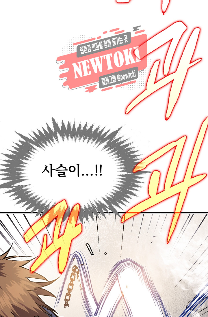 Wolhan Gangcheonrok Ch.178 p59