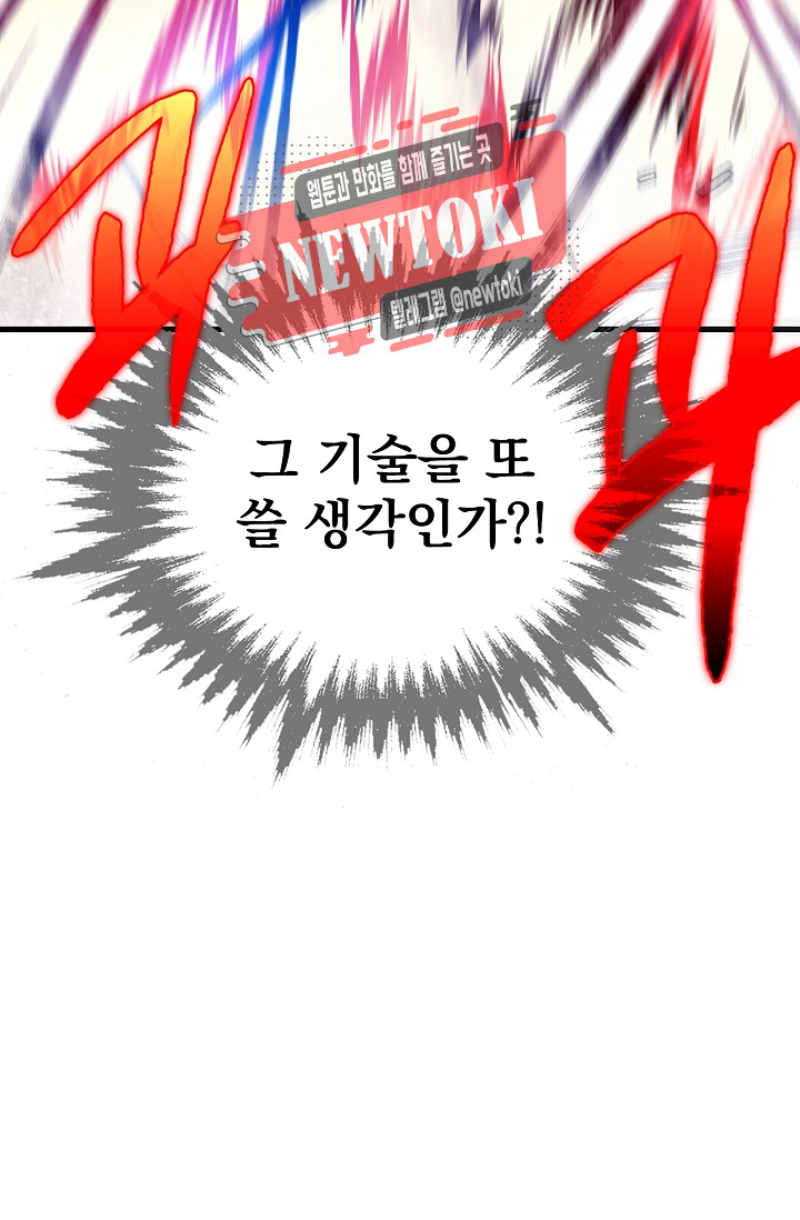 Wolhan Gangcheonrok Ch.178 p62