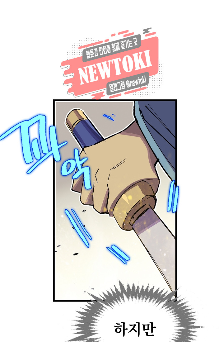 Wolhan Gangcheonrok Ch.178 p63