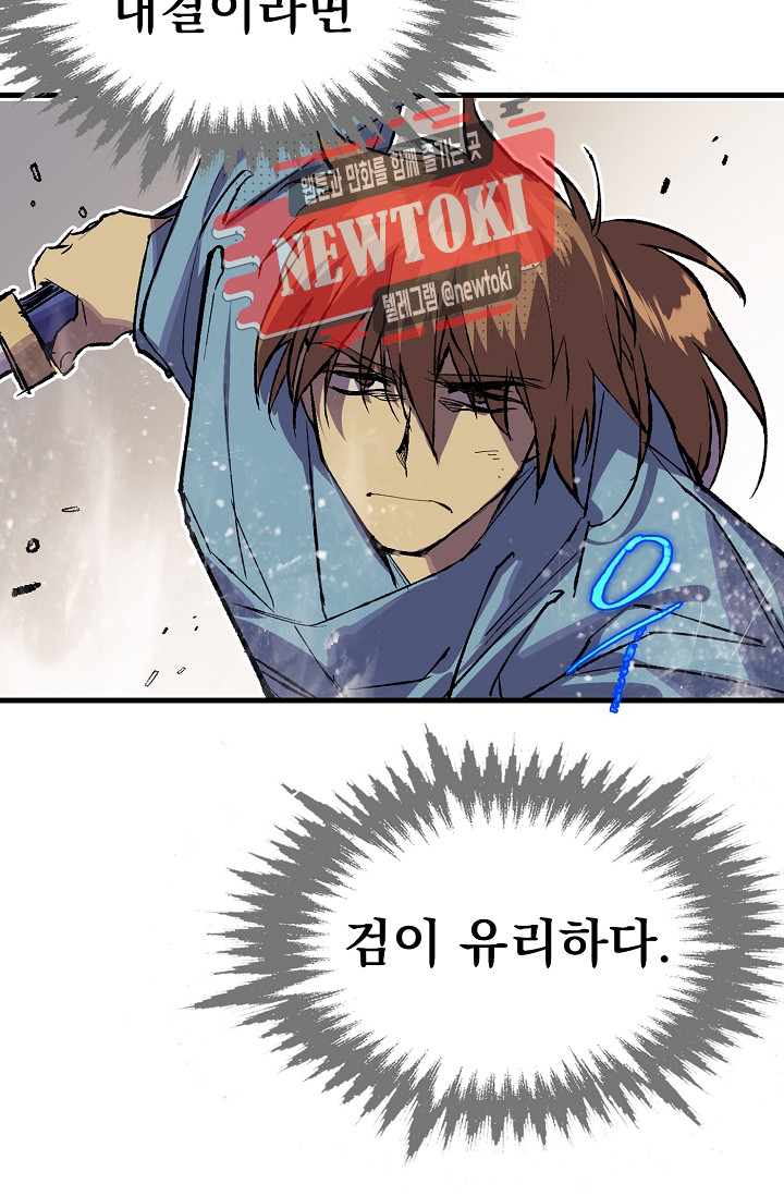 Wolhan Gangcheonrok Ch.178 p67