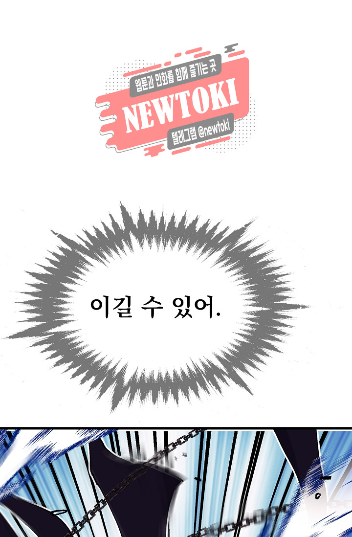 Wolhan Gangcheonrok Ch.178 p68