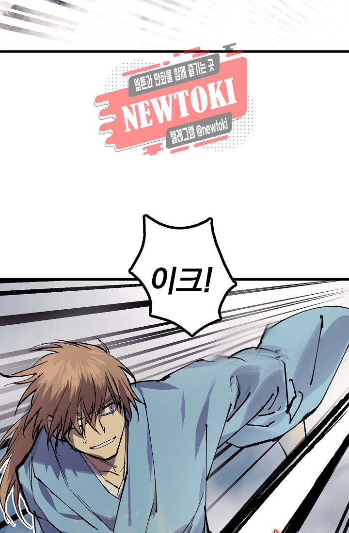 Wolhan Gangcheonrok Ch.178 p72