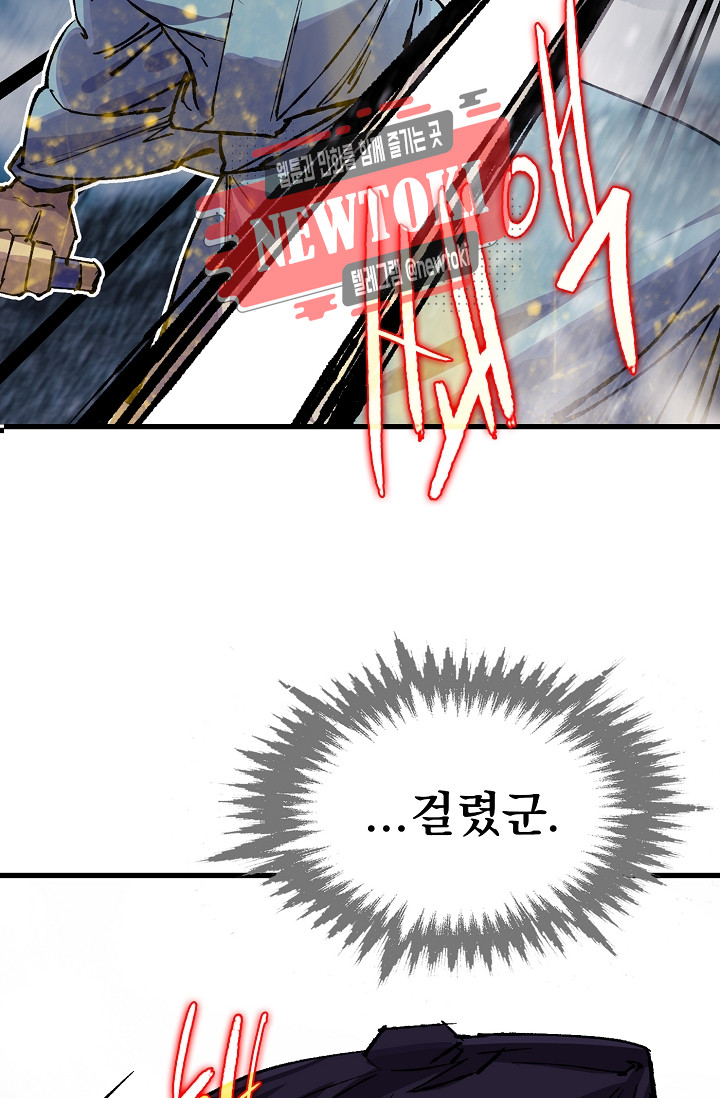 Wolhan Gangcheonrok Ch.178 p73
