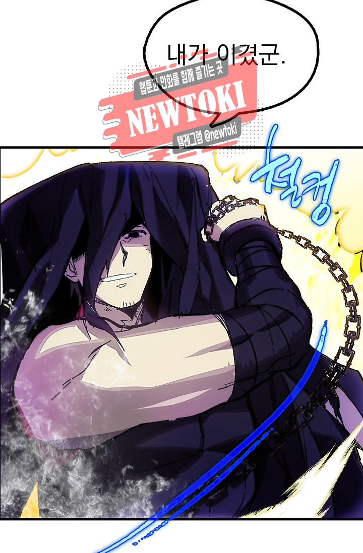 Wolhan Gangcheonrok Ch.178 p82