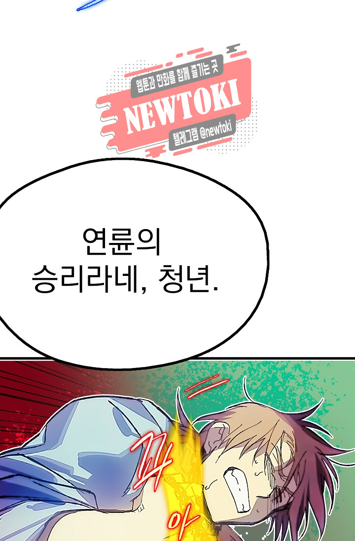 Wolhan Gangcheonrok Ch.178 p83