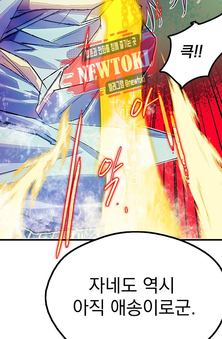 Wolhan Gangcheonrok Ch.178 p84
