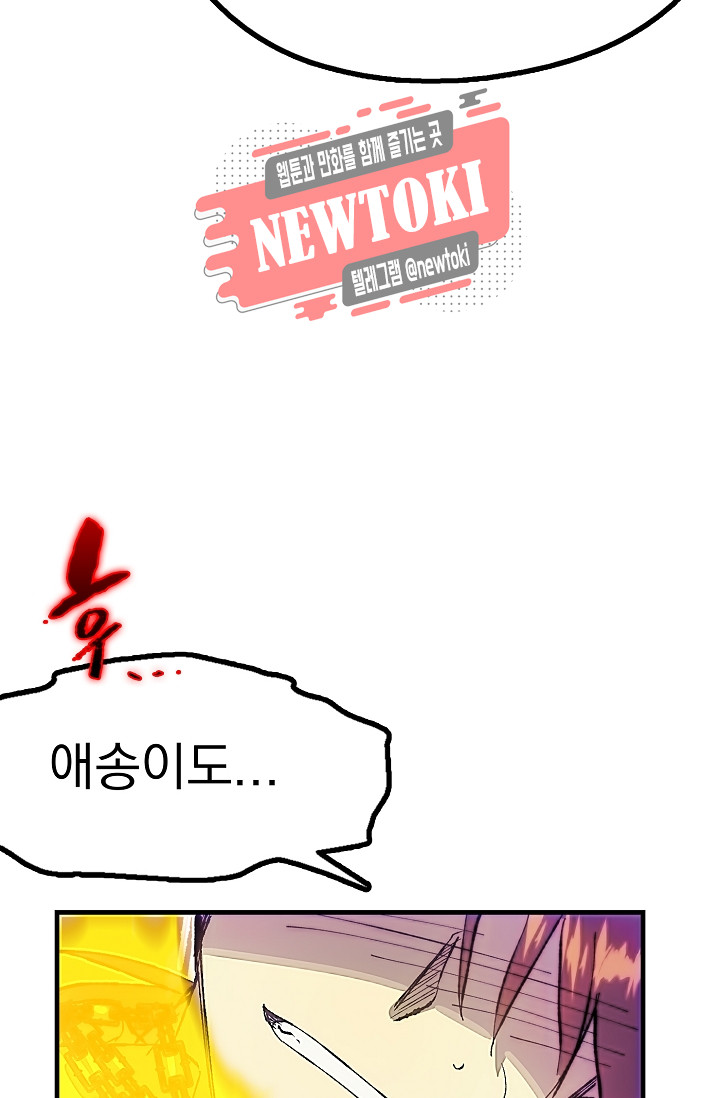Wolhan Gangcheonrok Ch.178 p85