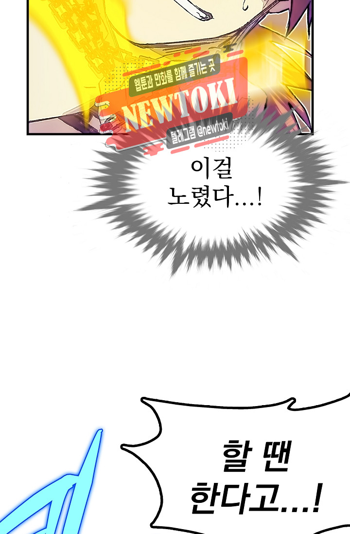 Wolhan Gangcheonrok Ch.178 p86