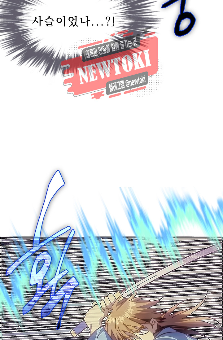 Wolhan Gangcheonrok Ch.179 p17