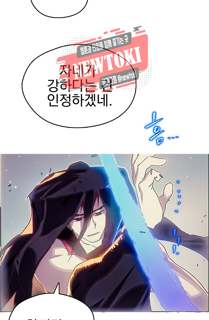 Wolhan Gangcheonrok Ch.179 p24