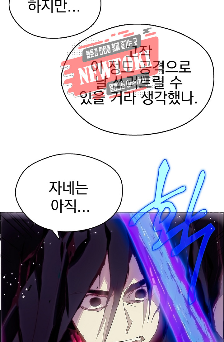 Wolhan Gangcheonrok Ch.179 p25