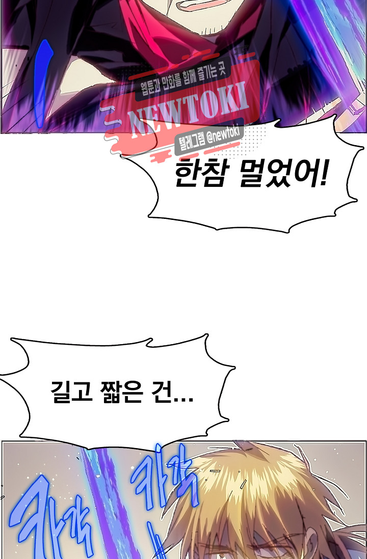 Wolhan Gangcheonrok Ch.179 p26