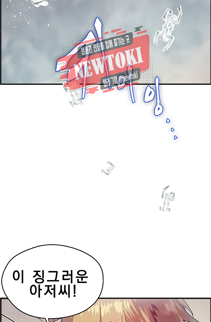 Wolhan Gangcheonrok Ch.179 p3
