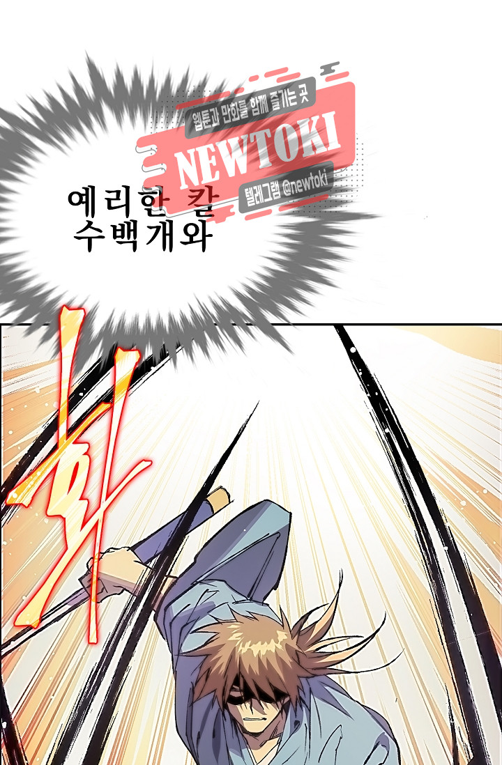 Wolhan Gangcheonrok Ch.179 p42