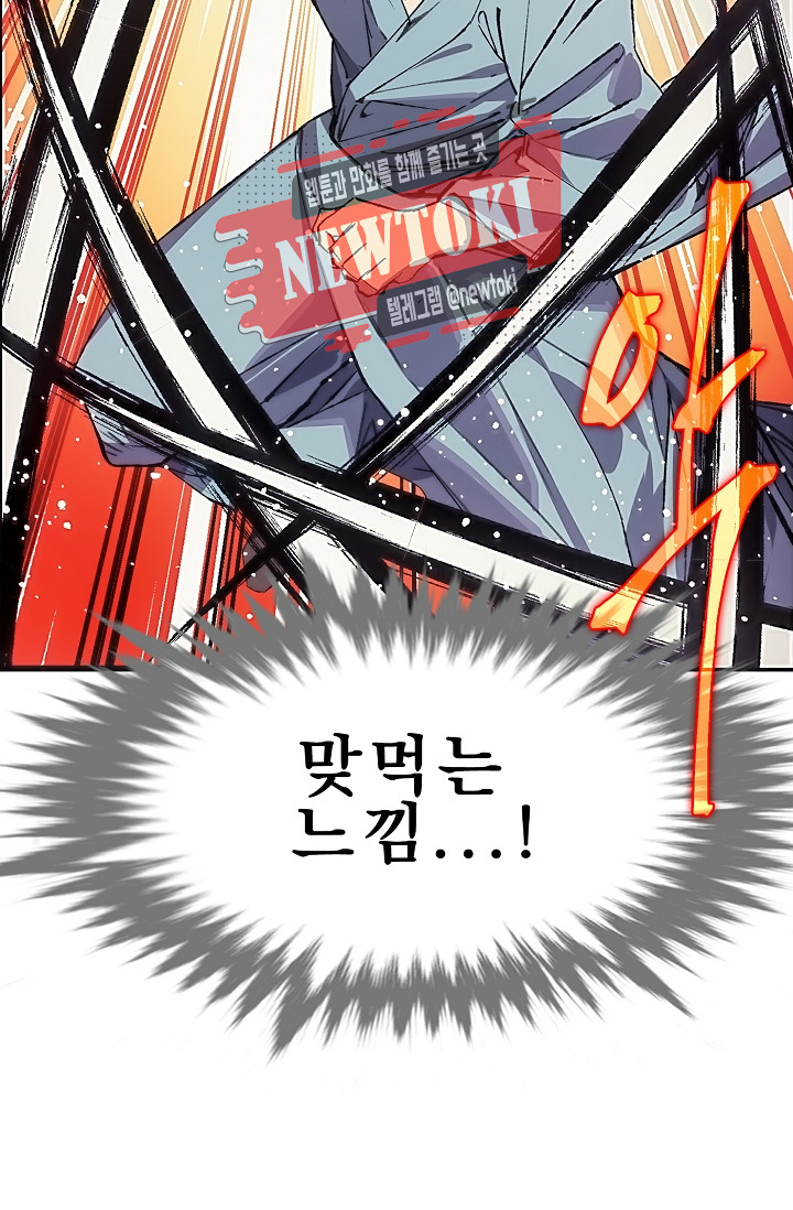 Wolhan Gangcheonrok Ch.179 p43