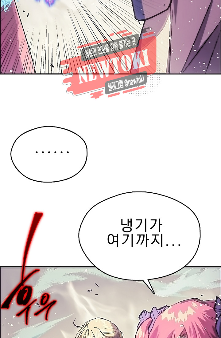 Wolhan Gangcheonrok Ch.179 p45
