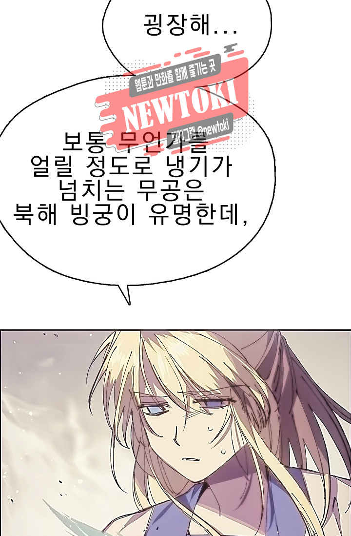 Wolhan Gangcheonrok Ch.179 p47