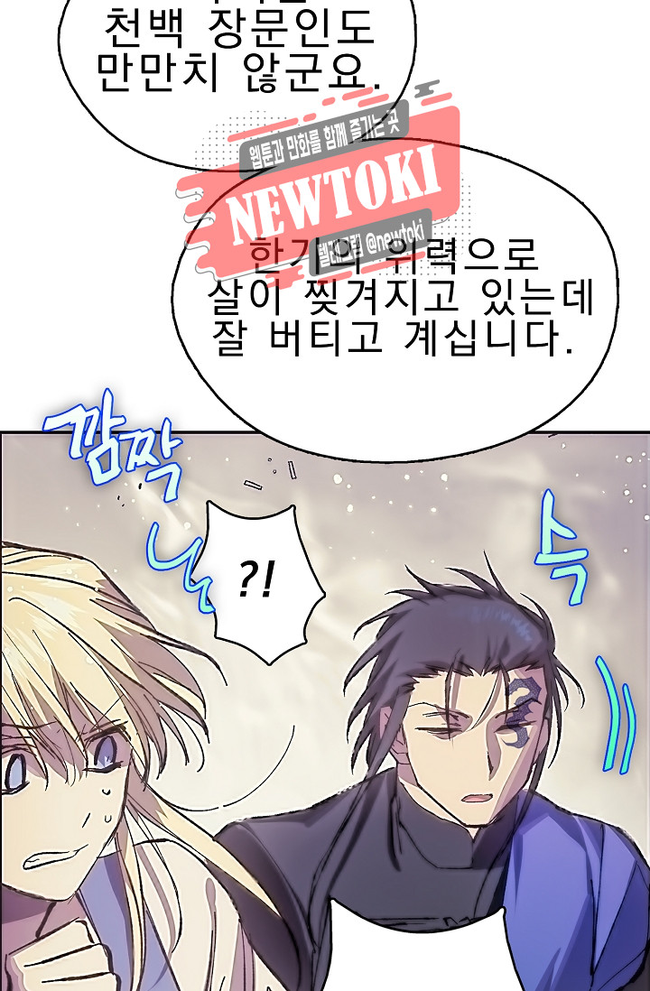 Wolhan Gangcheonrok Ch.179 p49