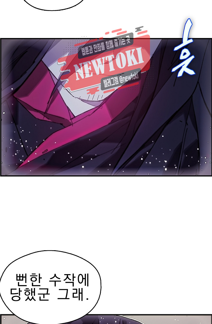 Wolhan Gangcheonrok Ch.179 p5